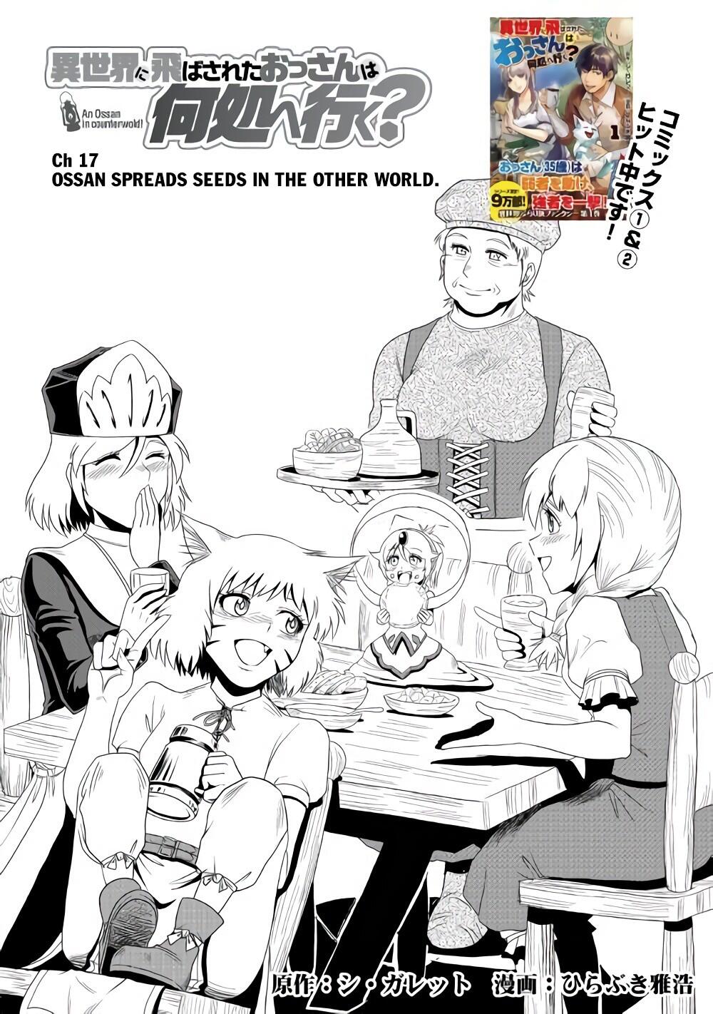 Isekai ni Tobasareta Ossan wa Doko e Iku? Chapter 17 2